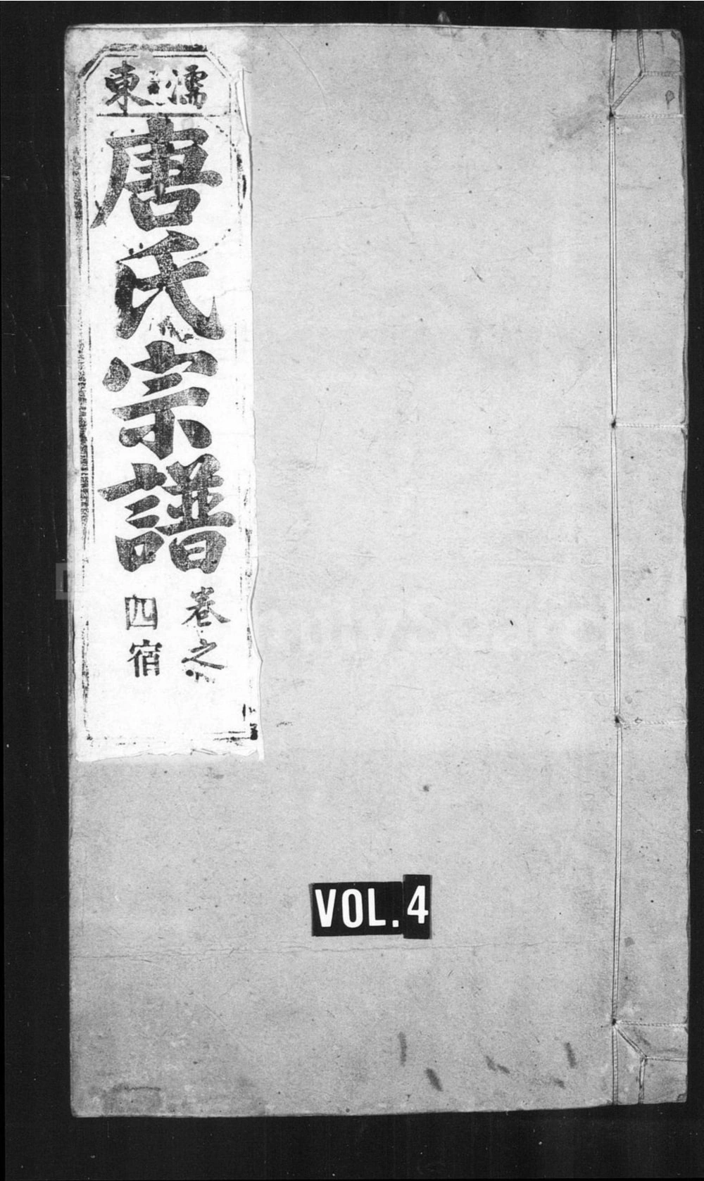 图片[1]-安徽无为濡须唐氏宗谱（世庆堂）电子版PDF下载-中华家谱网