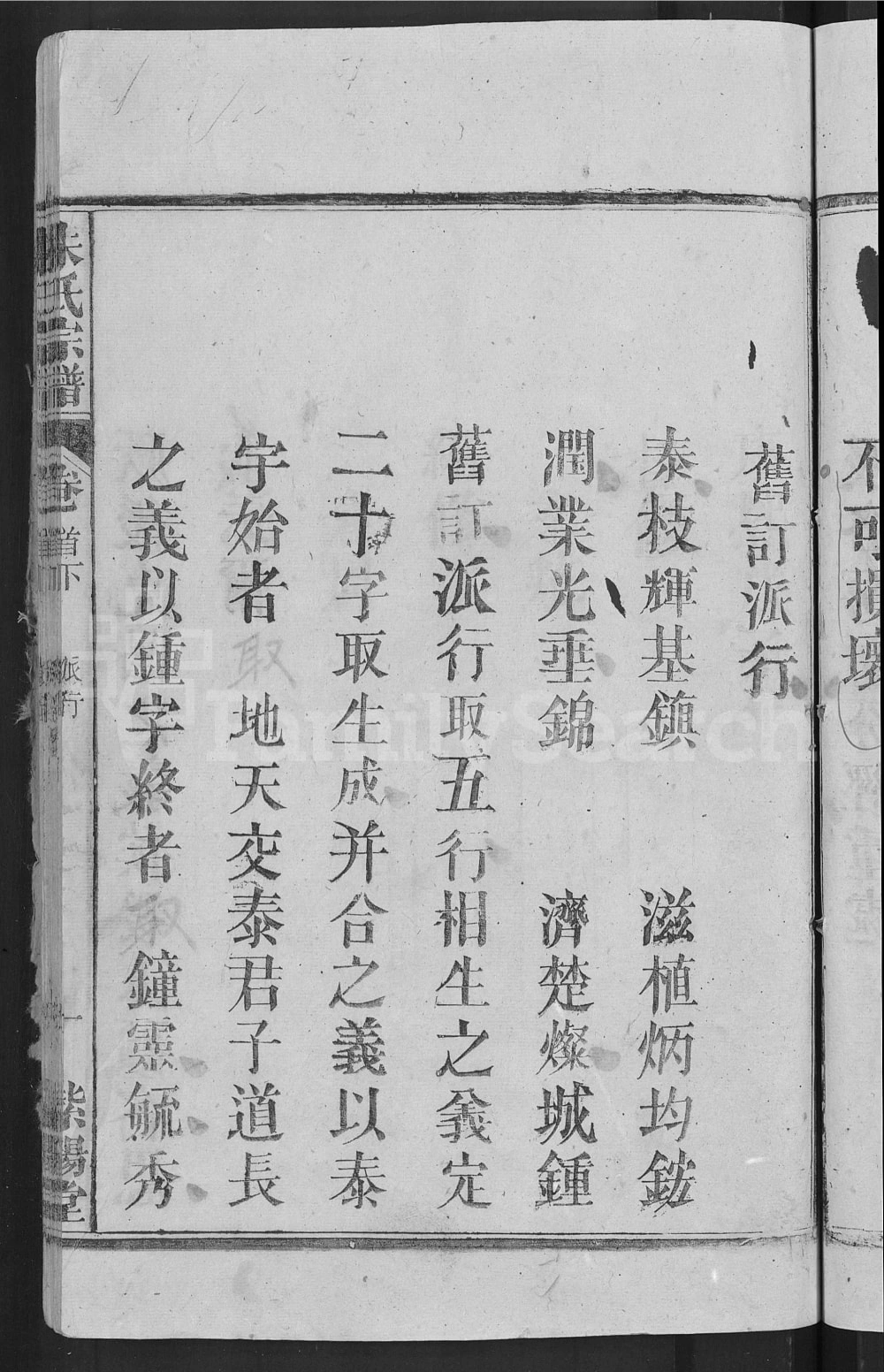 图片[2]-湖北黄冈黄梅县朱氏宗谱（紫阳堂）电子版PDF下载-中华家谱网