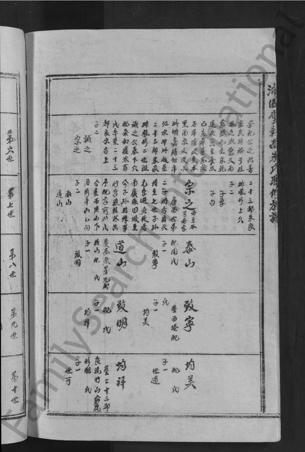 图片[6]-江西赣州于都县赣南朱氏联修族谱（沛国堂）电子版PDF下载-中华家谱网