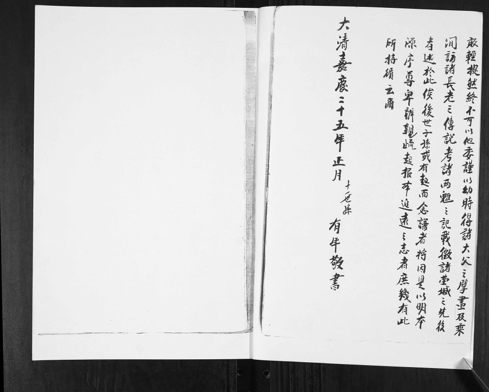 图片[2]-山东青岛即墨女儿村李氏族谱电子版PDF下载-中华家谱网