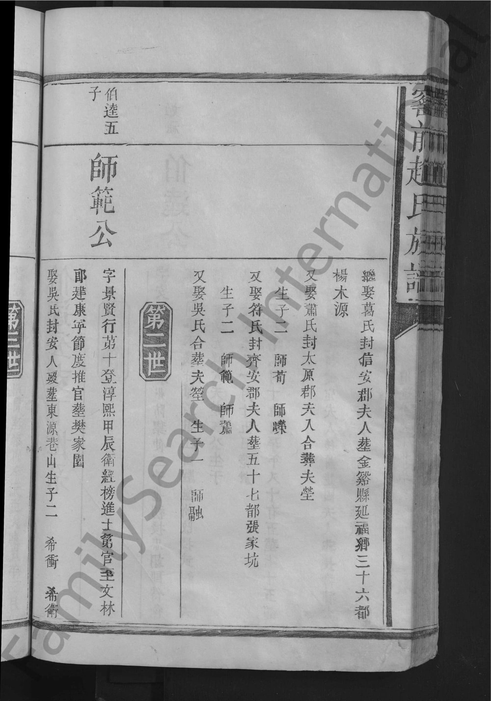 图片[6]-江西抚州临川县窑前赵氏族谱电子版PDF下载-中华家谱网