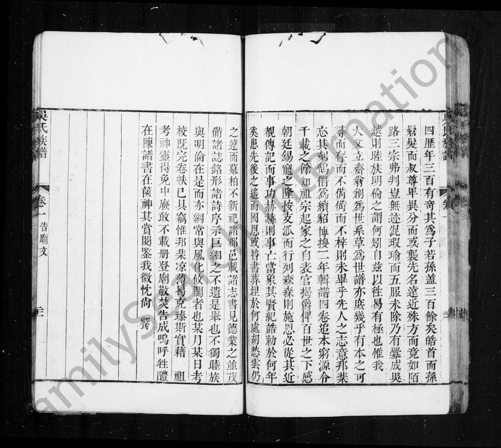 图片[3]-江苏苏州吴江吴氏族谱电子版PDF下载-中华家谱网