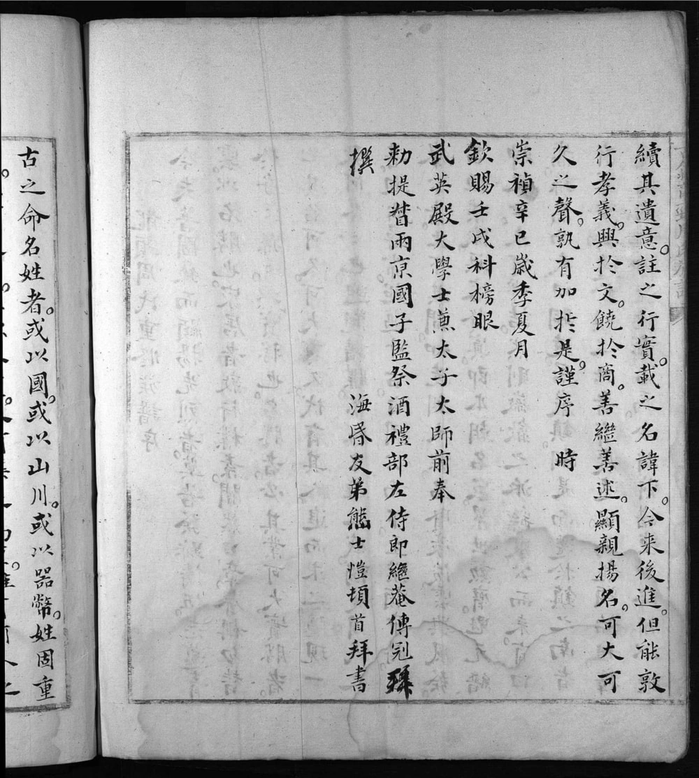 图片[2]-安徽黄山歙县古歙严镇龙颈周氏宗谱电子版PDF下载-中华家谱网