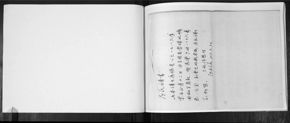 图片[2]-山东青岛即墨屈氏族谱电子版PDF下载-中华家谱网
