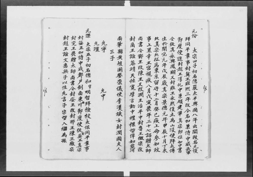 图片[2]-广东台山赵氏家谱电子版PDF下载-中华家谱网