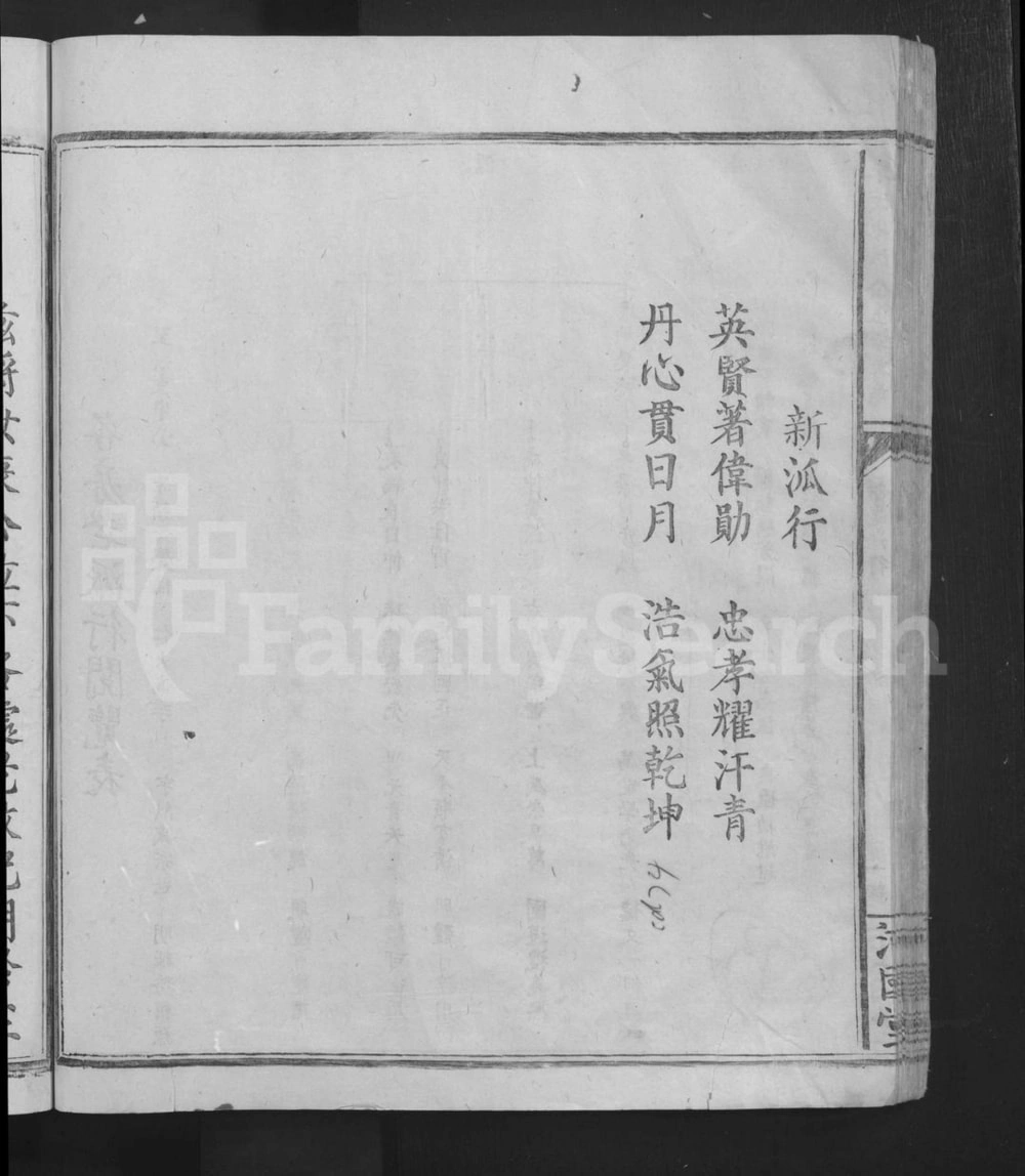 图片[4]-江西赣州信丰县朱氏七郎公五修族谱（沛国堂）电子版PDF下载-中华家谱网