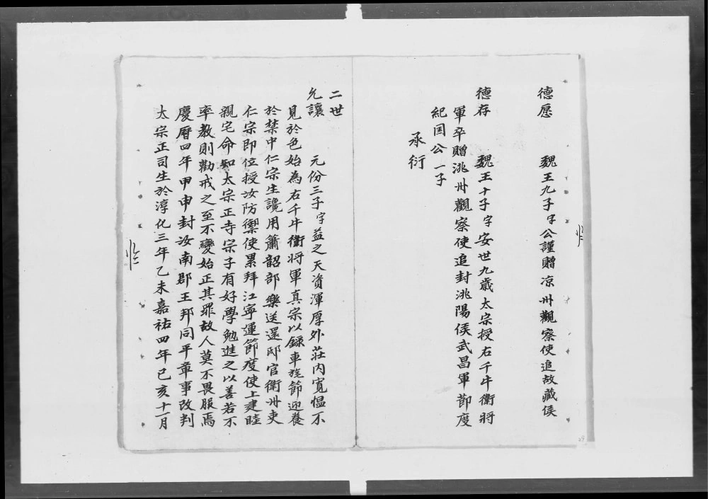 图片[3]-广东台山赵氏家谱电子版PDF下载-中华家谱网