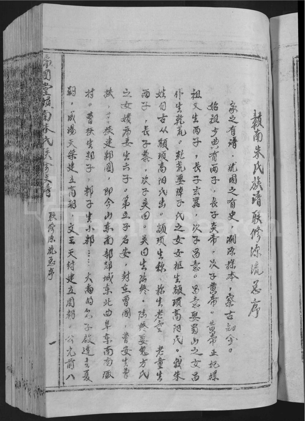 图片[2]-江西赣州于都县赣南朱氏联修族谱（沛国堂）电子版PDF下载-中华家谱网