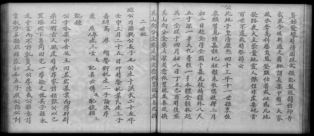 图片[4]-香港林氏莆田县谱电子版PDF下载-中华家谱网