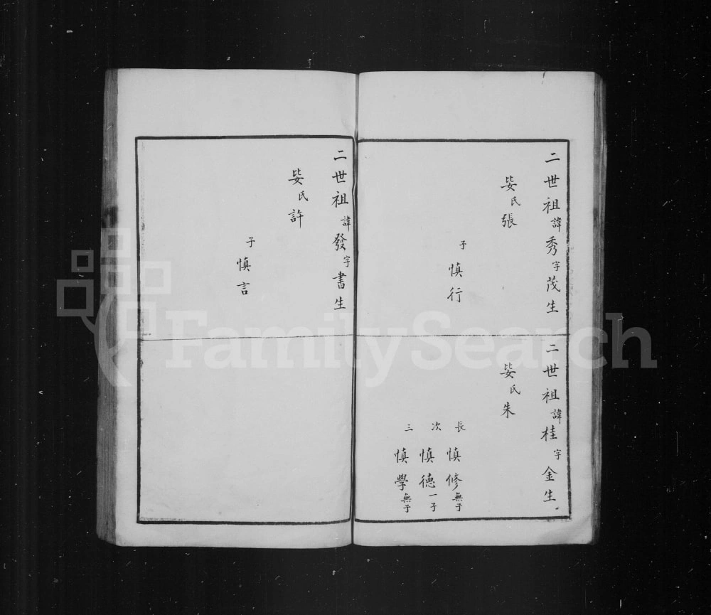 图片[3]-路氏宗谱电子版PDF下载-中华家谱网