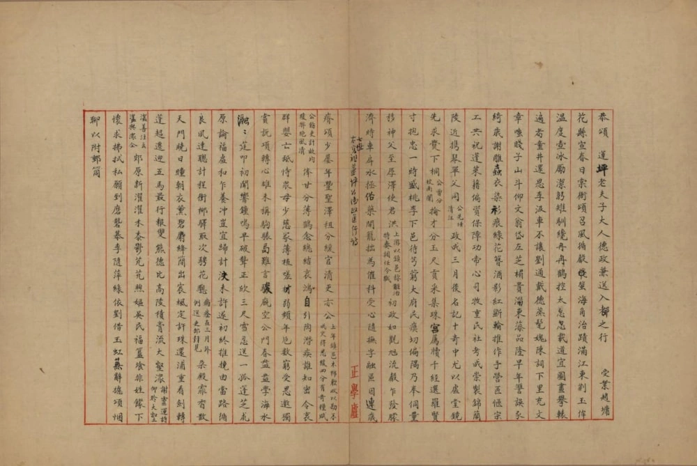 图片[8]-河北衡水武强贺氏家谱稿附武强贺氏文献录电子版PDF下载-中华家谱网