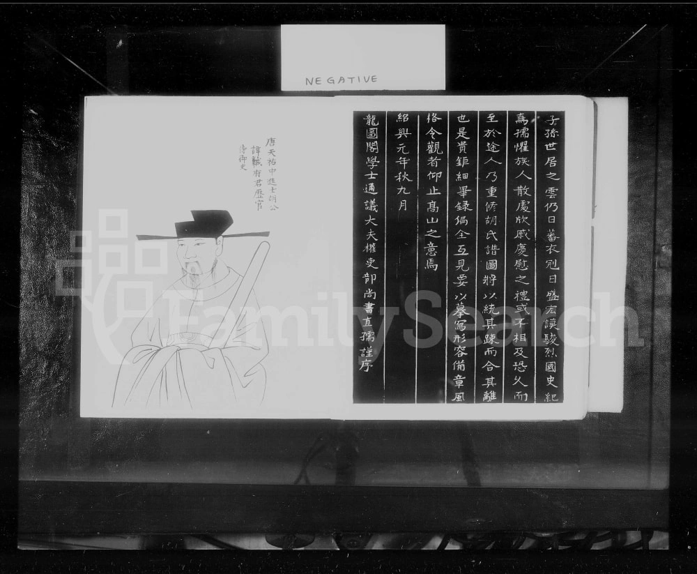 图片[4]-江西宜春奉新县胡氏家牒电子版PDF下载-中华家谱网