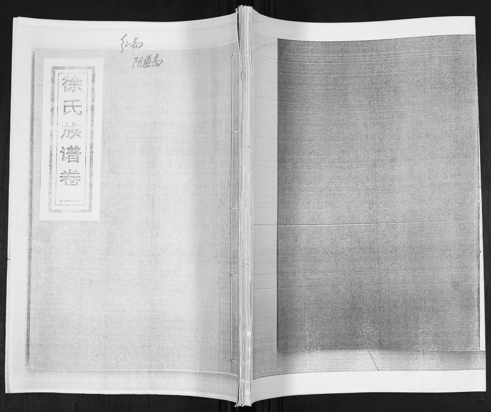 图片[1]-山东青岛胶州徐氏族谱电子版PDF下载-中华家谱网