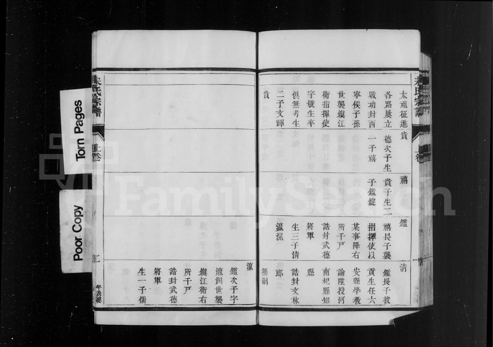 图片[6]-江苏镇江京江宋氏宗谱电子版PDF下载-中华家谱网