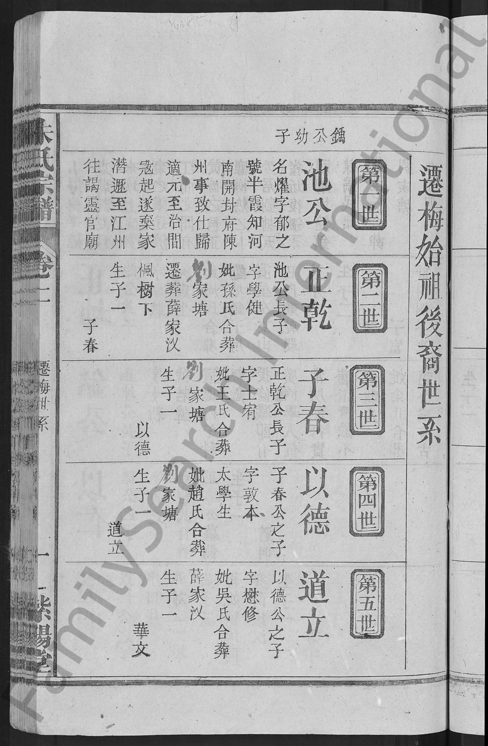 图片[4]-湖北黄冈黄梅县朱氏宗谱（紫阳堂）电子版PDF下载-中华家谱网