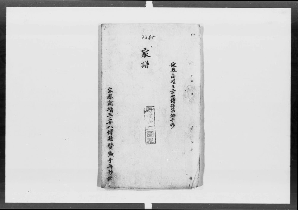 图片[1]-广东台山赵氏家谱电子版PDF下载-中华家谱网