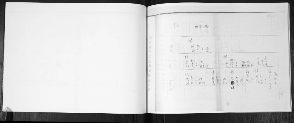 图片[8]-山东青岛即墨屈氏族谱电子版PDF下载-中华家谱网
