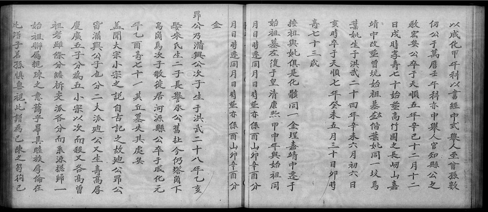 图片[5]-香港林氏莆田县谱电子版PDF下载-中华家谱网