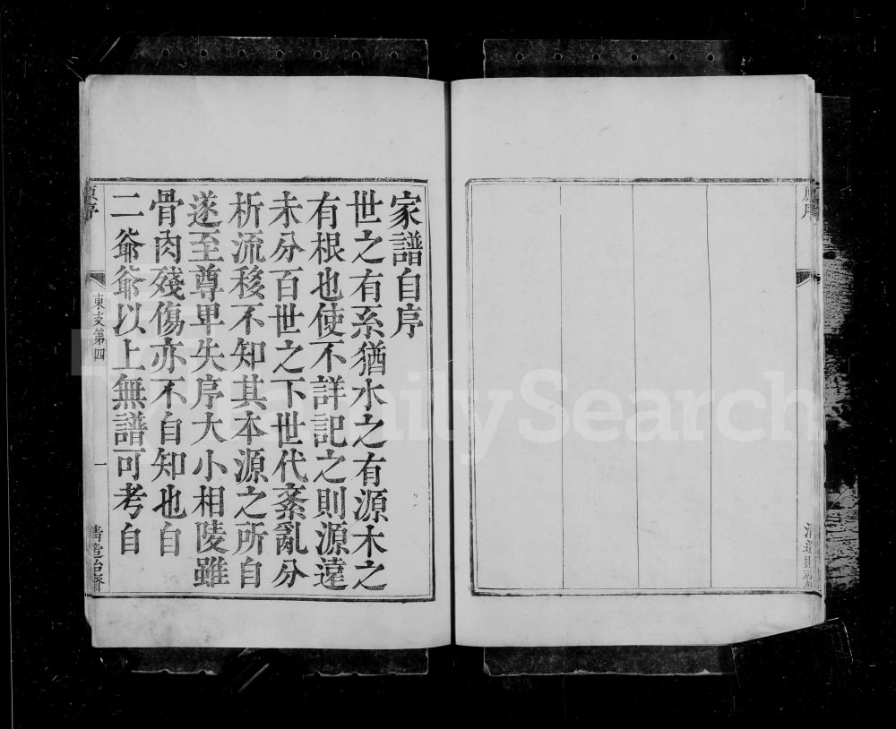 图片[1]-山西临汾洪洞赵氏族谱电子版PDF下载-中华家谱网