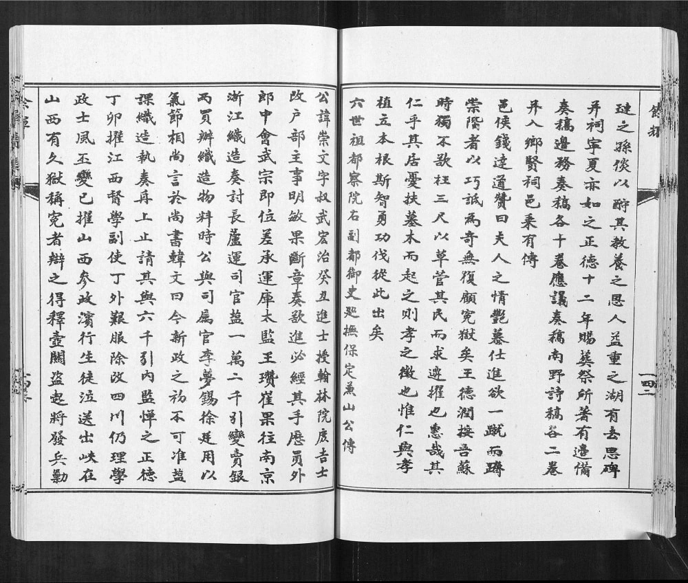 图片[5]-山东菏泽曹县王氏余辉志传（三槐堂）电子版PDF下载-中华家谱网