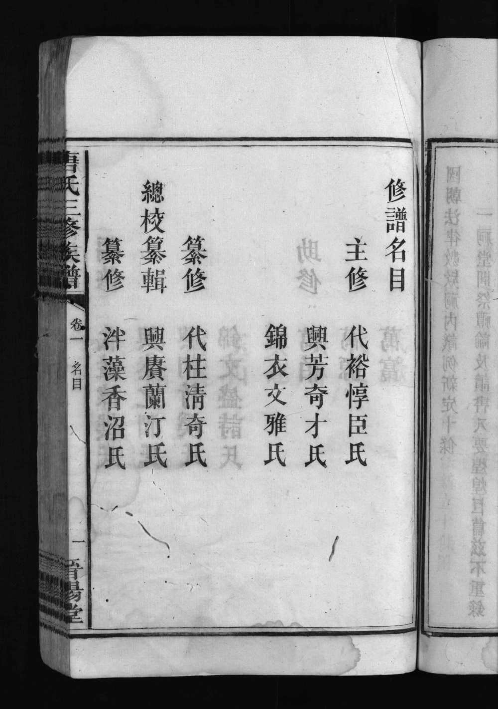 图片[3]-湖南益阳安化唐氏三修族谱（晋阳堂）电子版PDF下载-中华家谱网