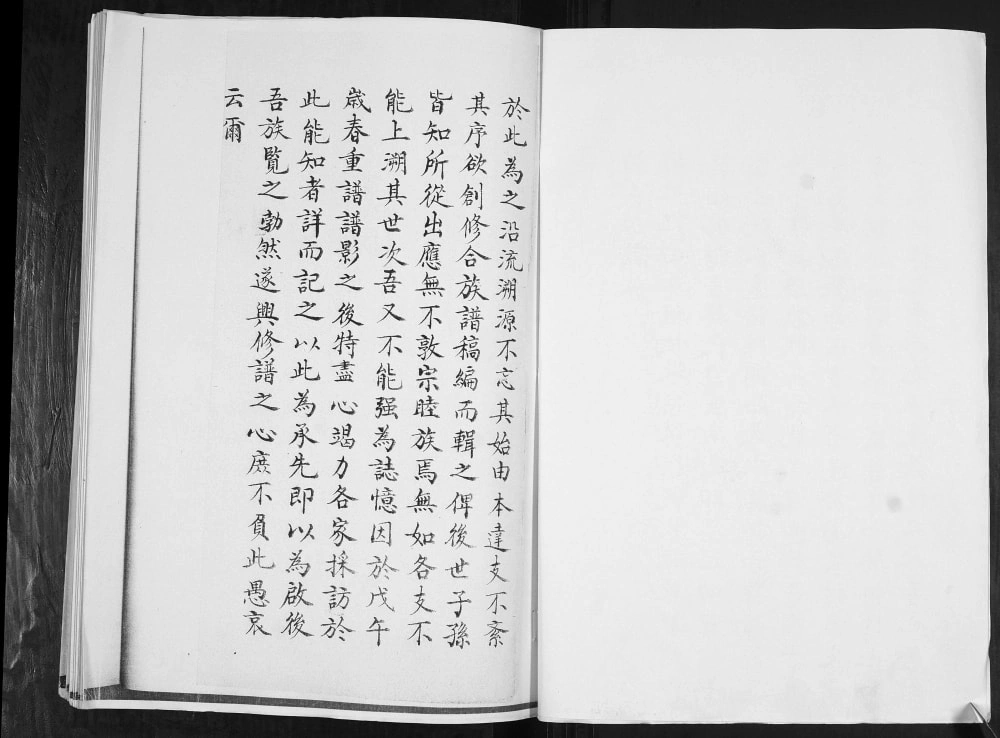 图片[3]-山东青岛即墨韩氏族谱分支电子版PDF下载-中华家谱网