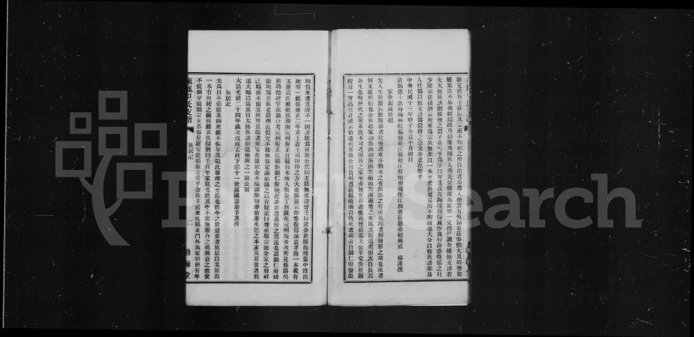图片[3]-湖北恩施来凤吴氏支谱（渤海堂）电子版PDF下载-中华家谱网