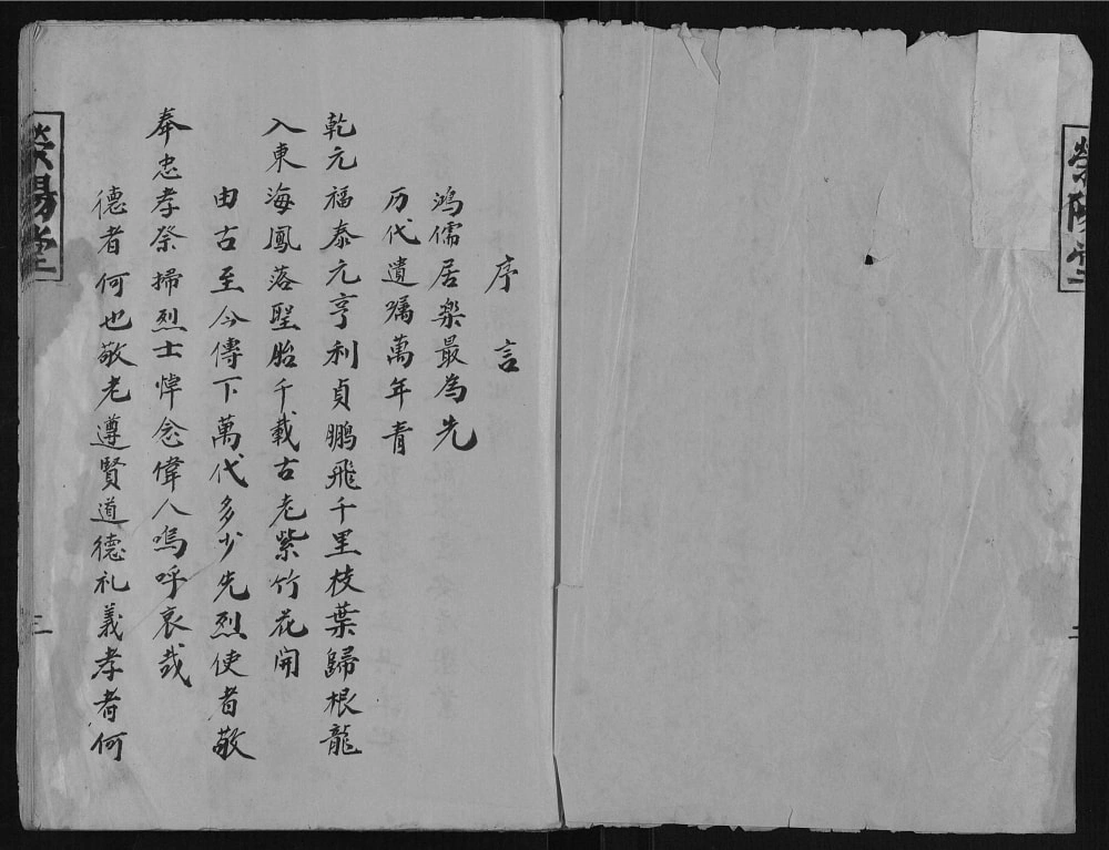 图片[1]-纪氏族谱（荣阳堂）电子版PDF下载-中华家谱网