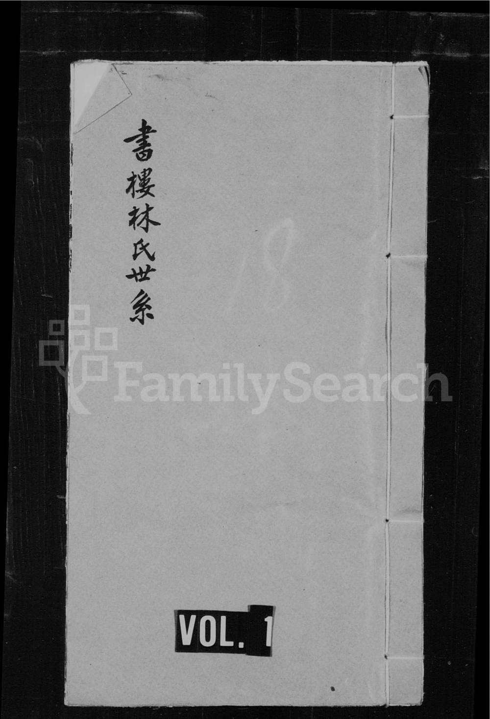 图片[1]-福建莆田书楼林氏族谱（世恩堂）电子版PDF下载-中华家谱网