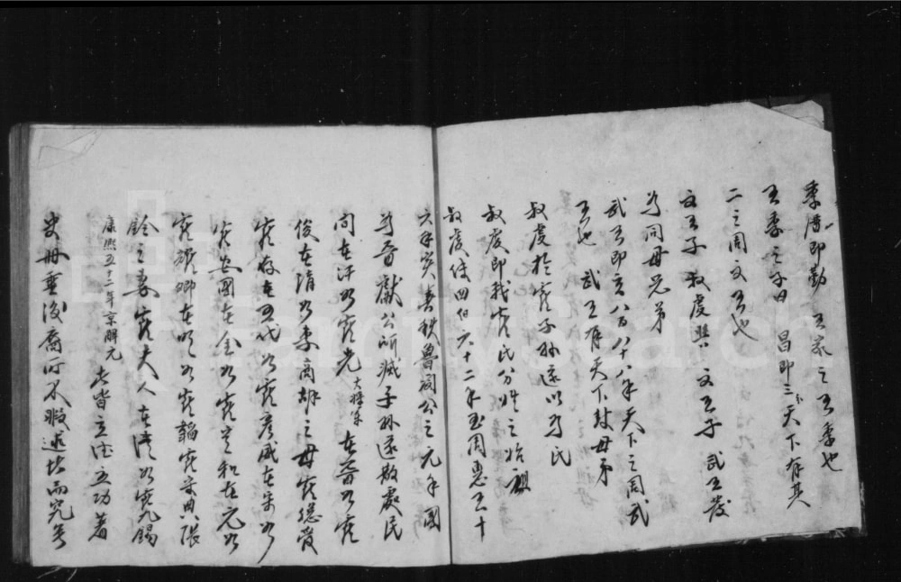 图片[3]-山西长治沁县后羊里霍氏四门总谱电子版PDF下载-中华家谱网