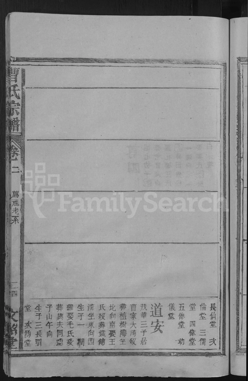 图片[6]-江西九江曹氏宗谱（文昭堂）电子版PDF下载-中华家谱网
