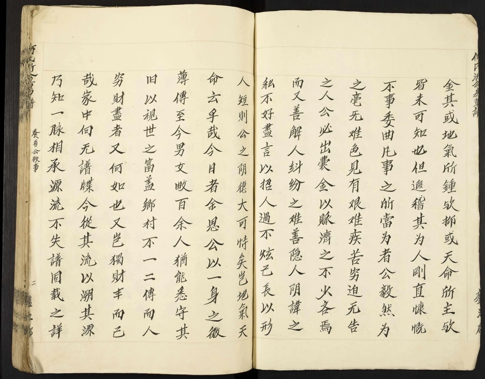 图片[2]-江西赣州于都夏山何氏沂公房草谱电子版PDF下载-中华家谱网