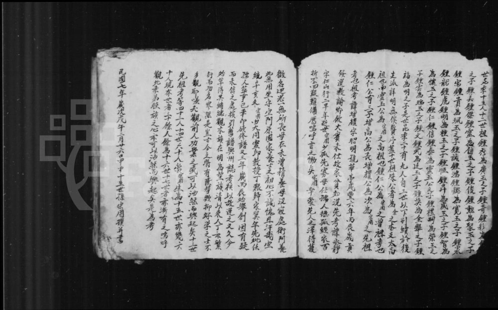 图片[5]-山西长治沁县霍氏族谱源流电子版PDF下载-中华家谱网