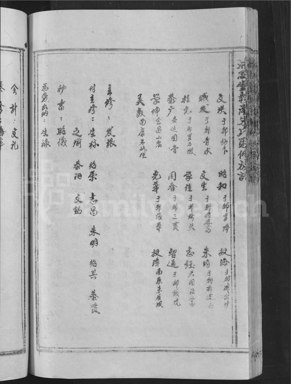 图片[4]-江西赣州于都县赣南朱氏联修族谱（沛国堂）电子版PDF下载-中华家谱网