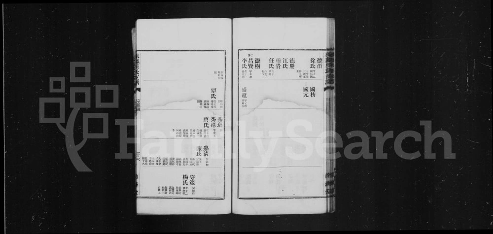 图片[6]-湖北恩施来凤吴氏支谱（渤海堂）电子版PDF下载-中华家谱网