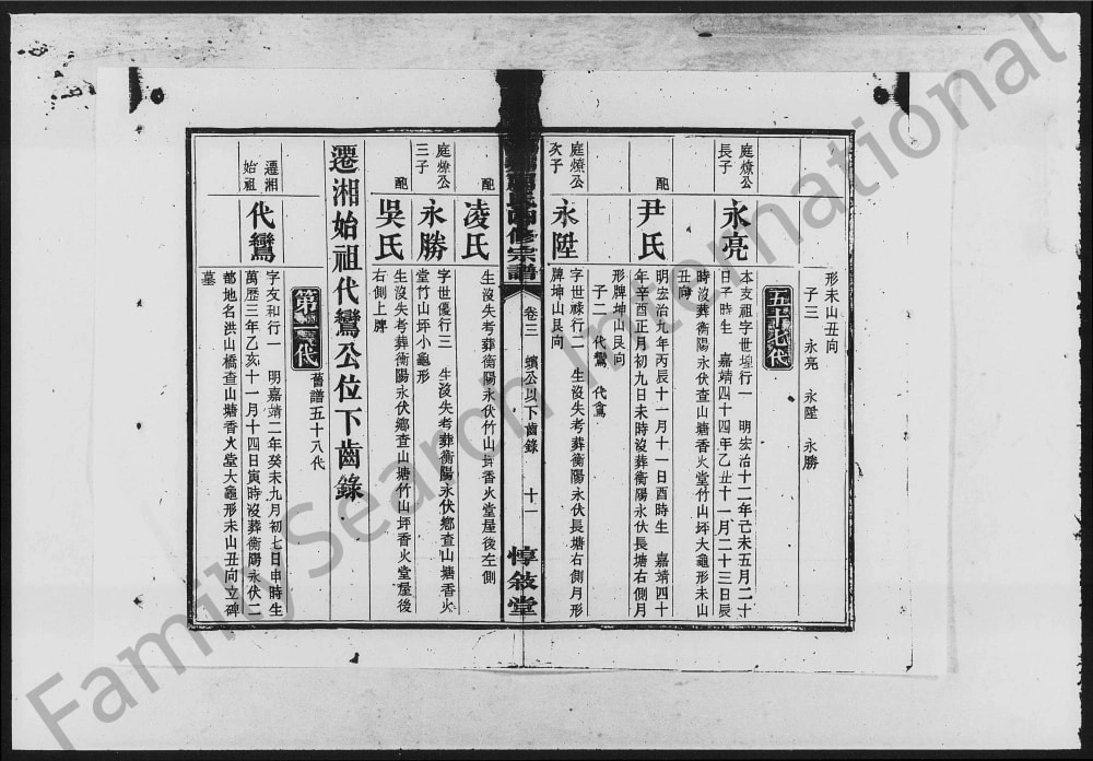 图片[5]-湖南湘乡屈氏四修宗谱（惇叙堂）电子版PDF下载-中华家谱网