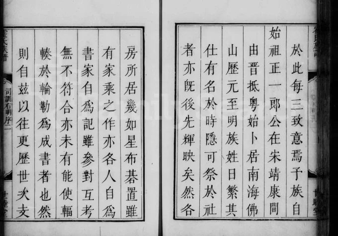 广东南海佛山霍氏族谱（世睦堂）电子版PDF下载-中华家谱网