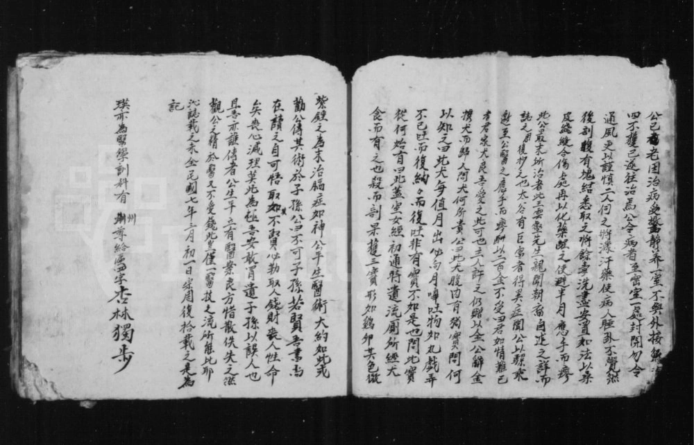图片[8]-山西长治沁县霍氏族谱源流电子版PDF下载-中华家谱网