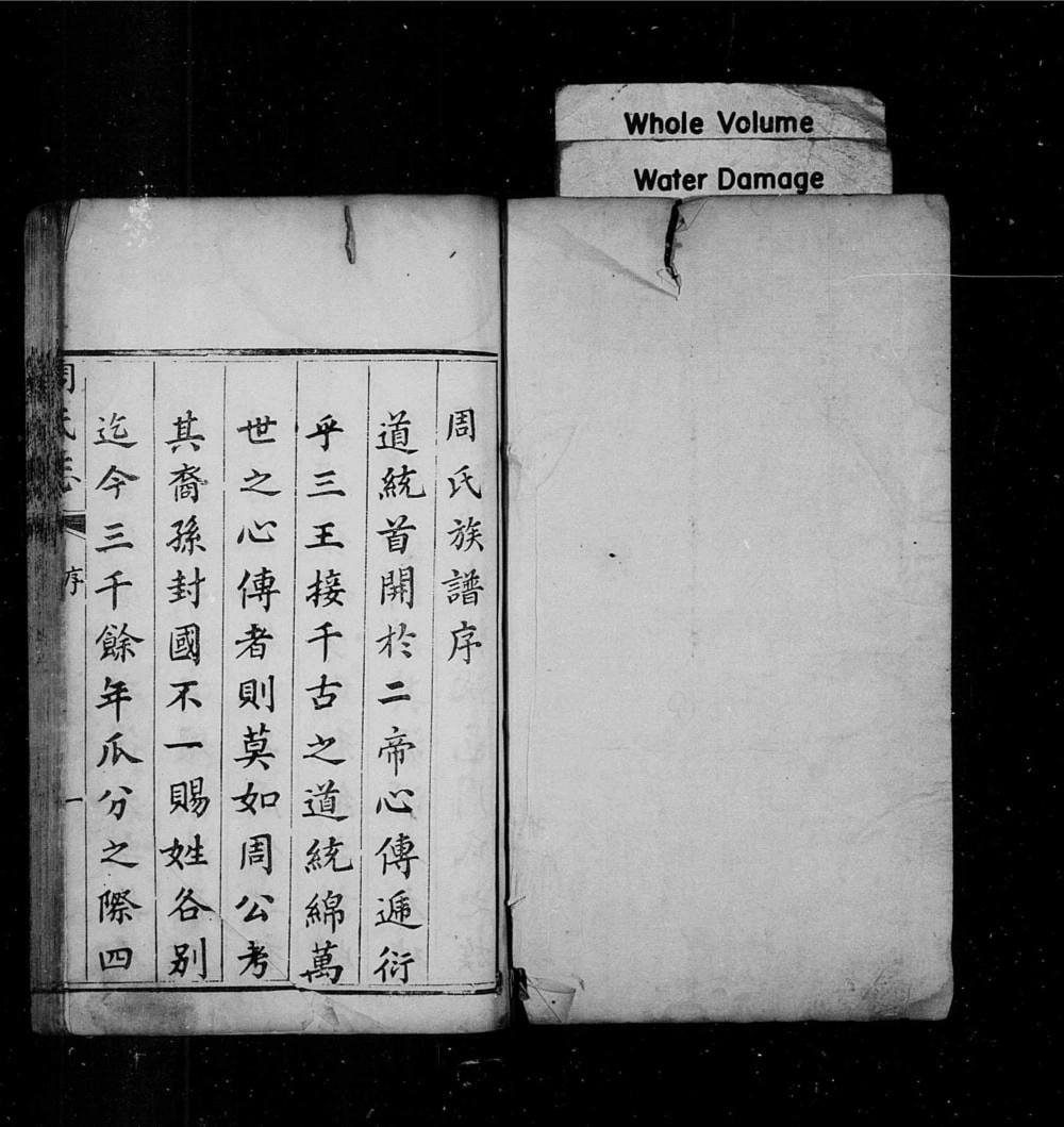 图片[2]-山东泰安宁阳县周氏志电子版PDF下载-中华家谱网