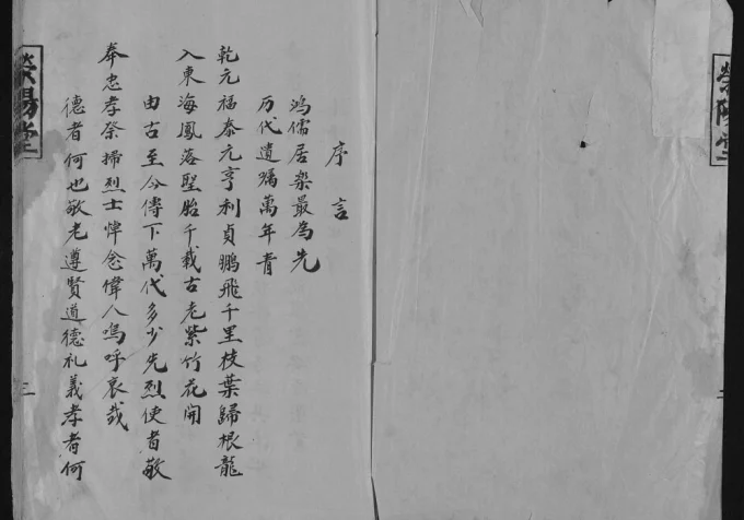 纪氏族谱(荣阳堂)-中华家谱网