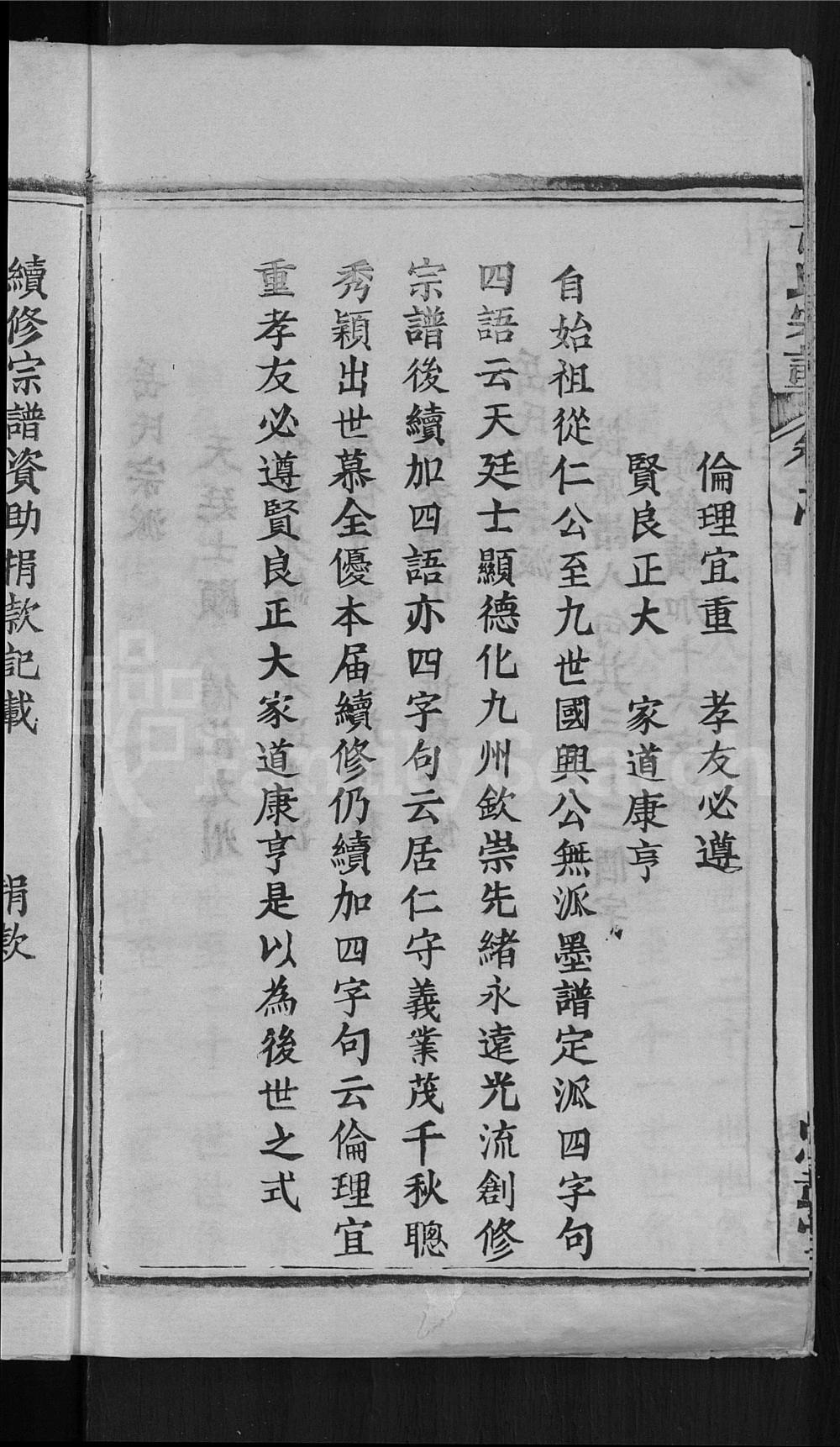 图片[4]-湖北武汉新洲区岳氏宗谱（忠武堂）电子版PDF下载-中华家谱网