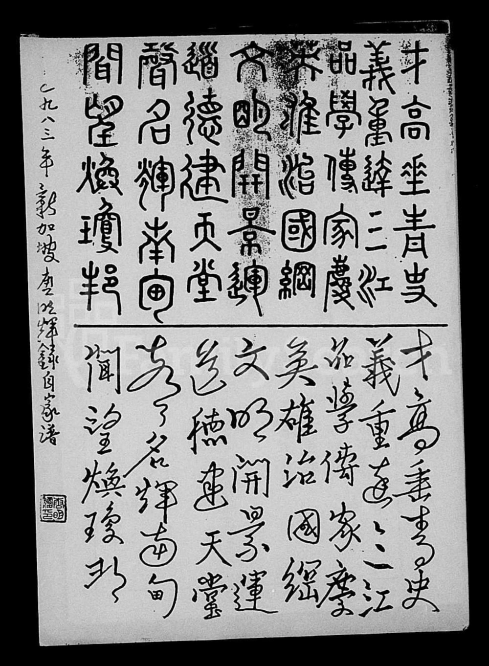 图片[3]-海南文昌荔枝塘村唐氏修家谱（特奏堂）电子版PDF下载-中华家谱网