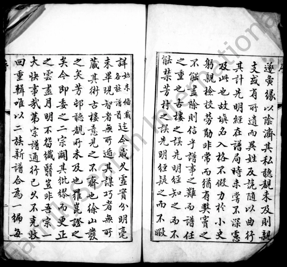图片[2]-安徽黄山休宁古楼罗昆芳村徐氏族谱电子版PDF下载-中华家谱网