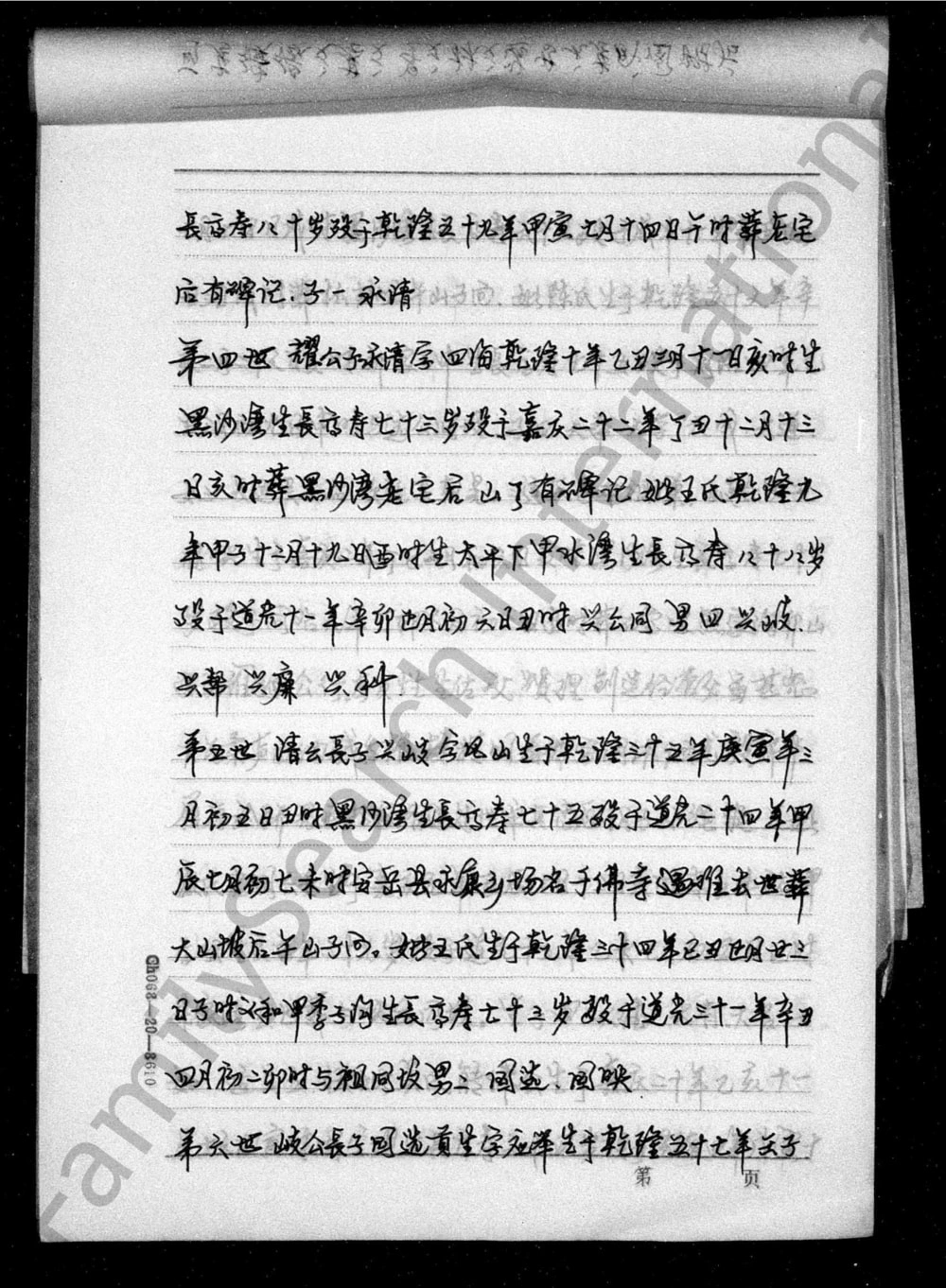 图片[6]-四川资阳谢氏族谱电子版PDF下载-中华家谱网