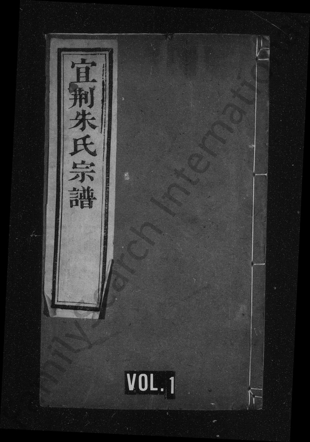 图片[1]-江苏宜兴宜荆朱氏续修宗谱（树滋堂）电子版PDF下载-中华家谱网