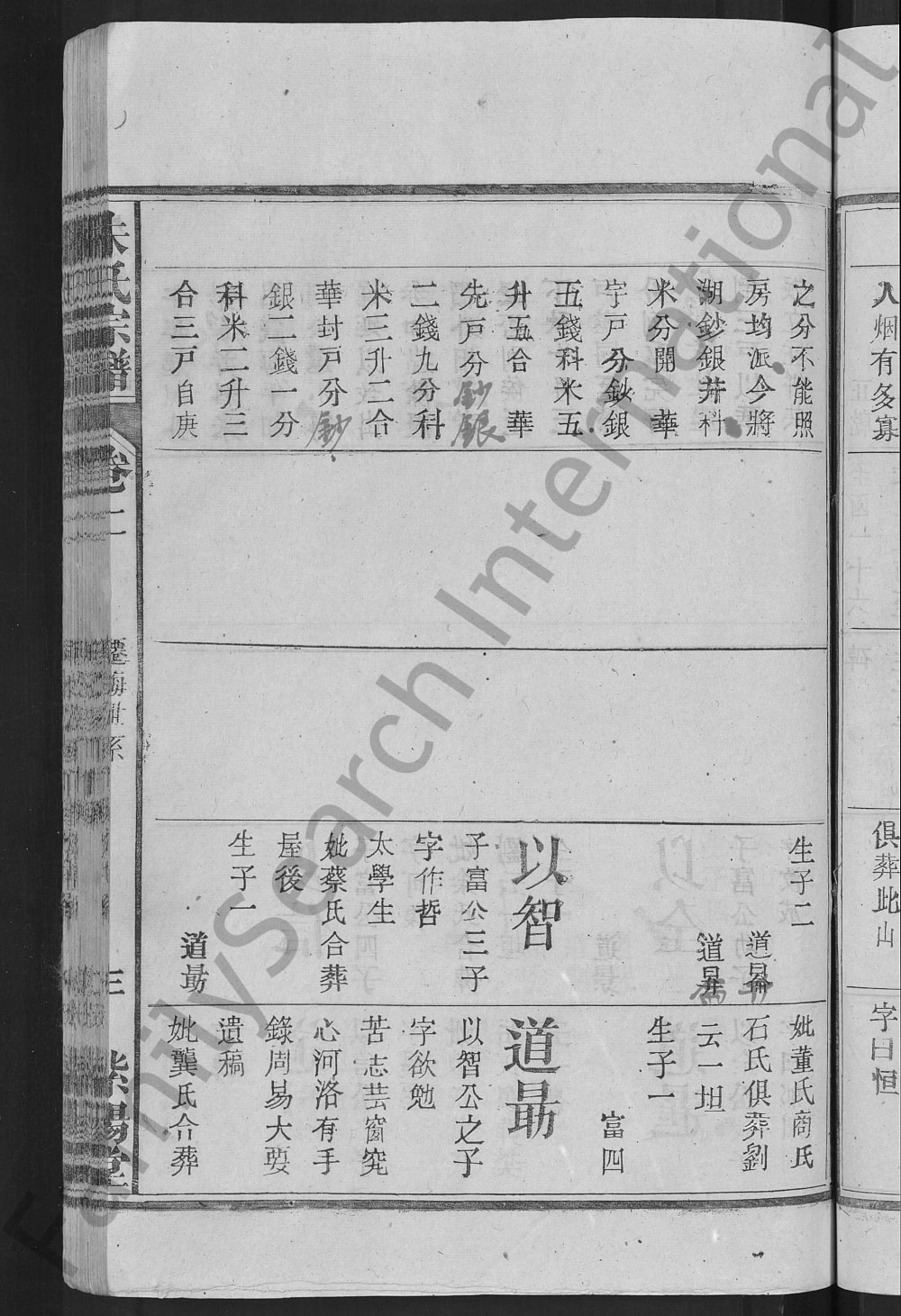 图片[8]-湖北黄冈黄梅县朱氏宗谱（紫阳堂）电子版PDF下载-中华家谱网