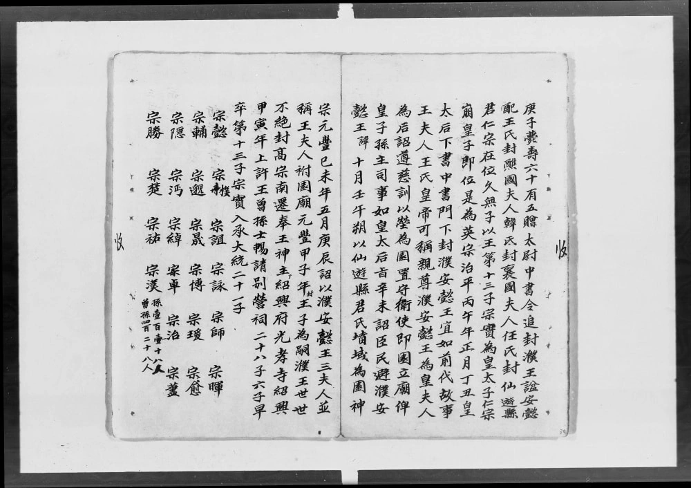 图片[4]-广东台山赵氏家谱电子版PDF下载-中华家谱网