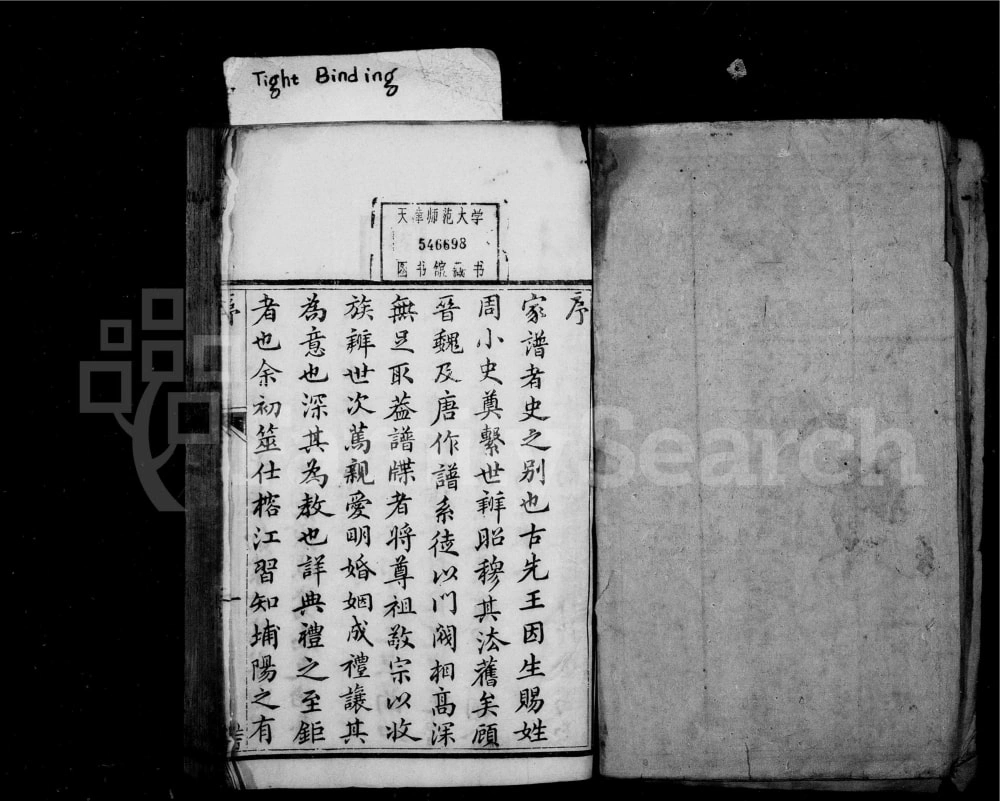 图片[3]-广东梅州大埔县茶阳饶氏族谱电子版PDF下载-中华家谱网
