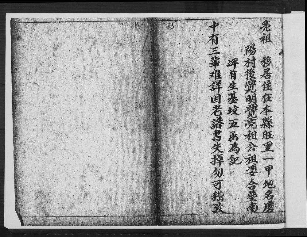图片[4]-贵州遵义绥阳县高氏族谱电子版PDF下载-中华家谱网