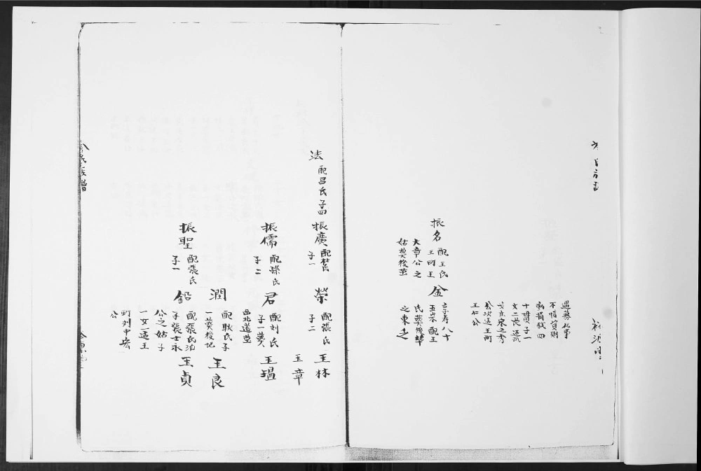 图片[6]-山东青岛即墨冷氏族谱电子版PDF下载-中华家谱网